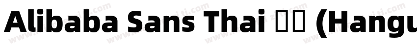 Alibaba Sans Thai 普通 (Hangul)字体转换